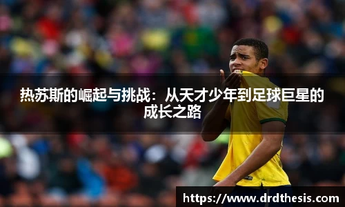 中欧体育